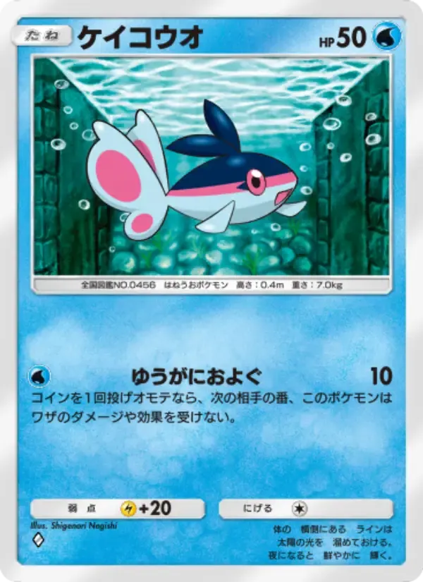 Finneon card in Japanese