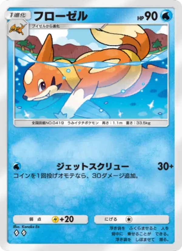 Floatzel card in Japanese