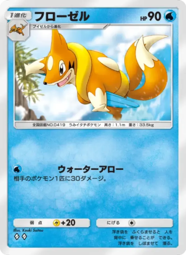 Floatzel card in Japanese