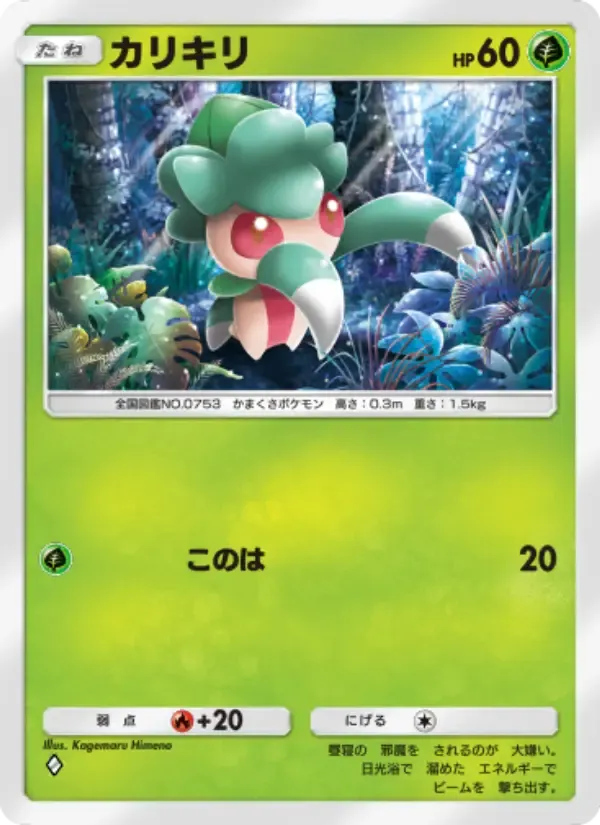 Fomantis card in Japanese