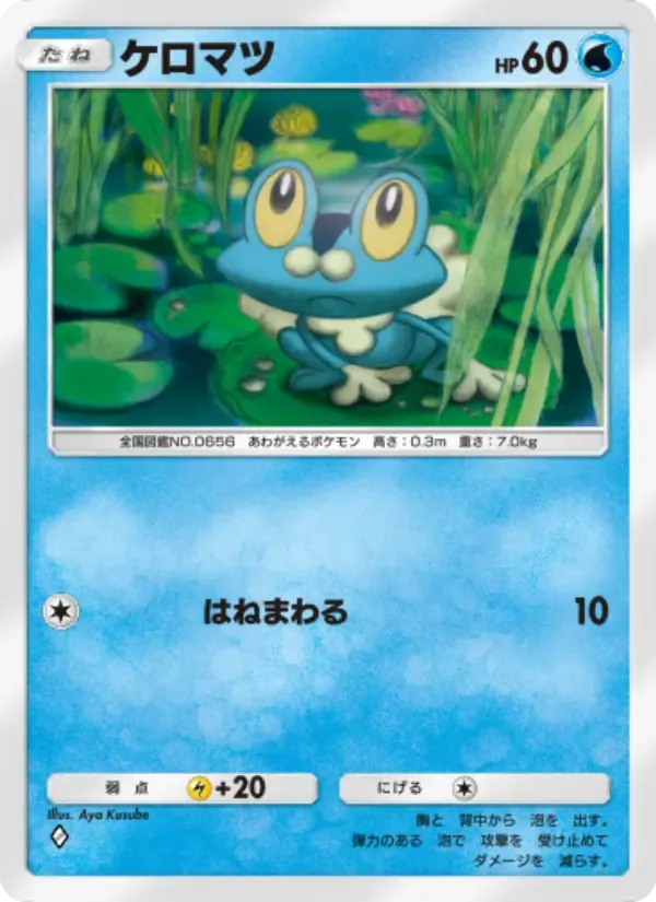 Froakie card in Japanese