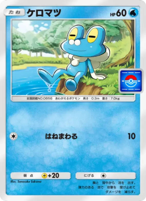 Froakie card in Japanese