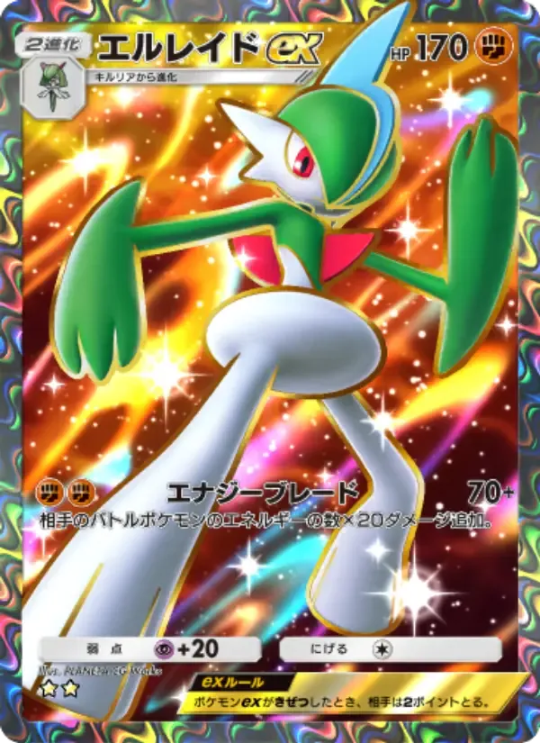 Gallade ex card in Japanese