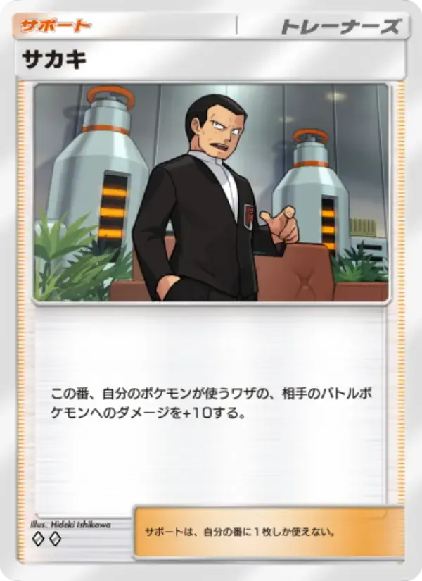 Giovanni card in Japanese