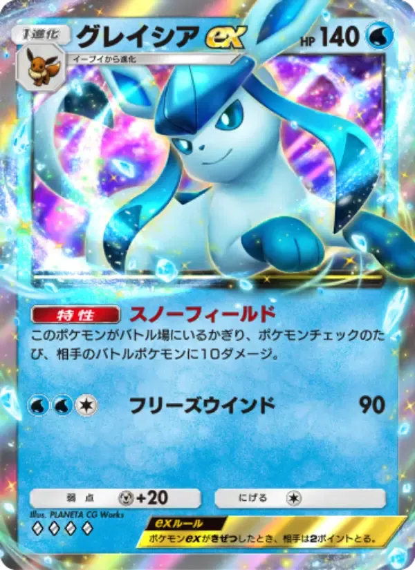 Glaceon ex card in Japanese