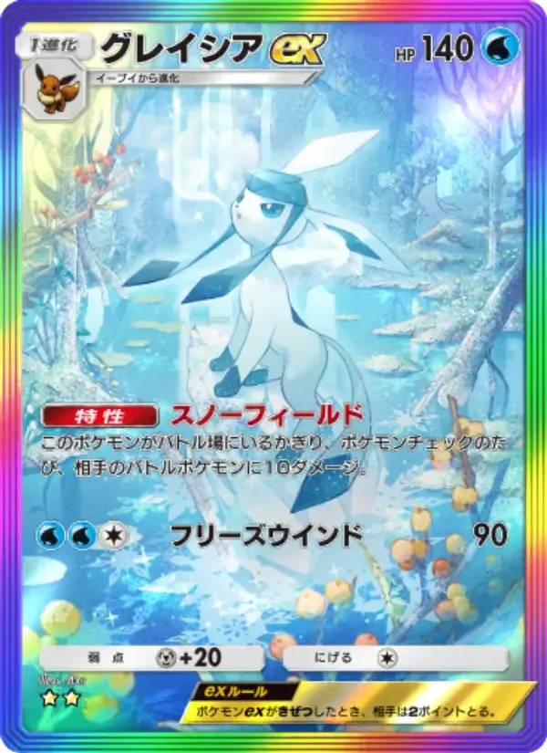 Glaceon ex card in Japanese