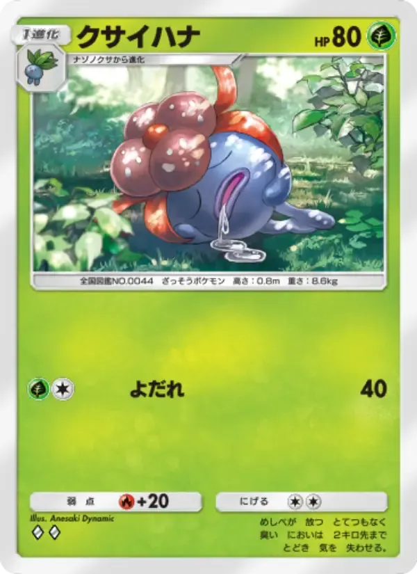 Gloom card in Japanese