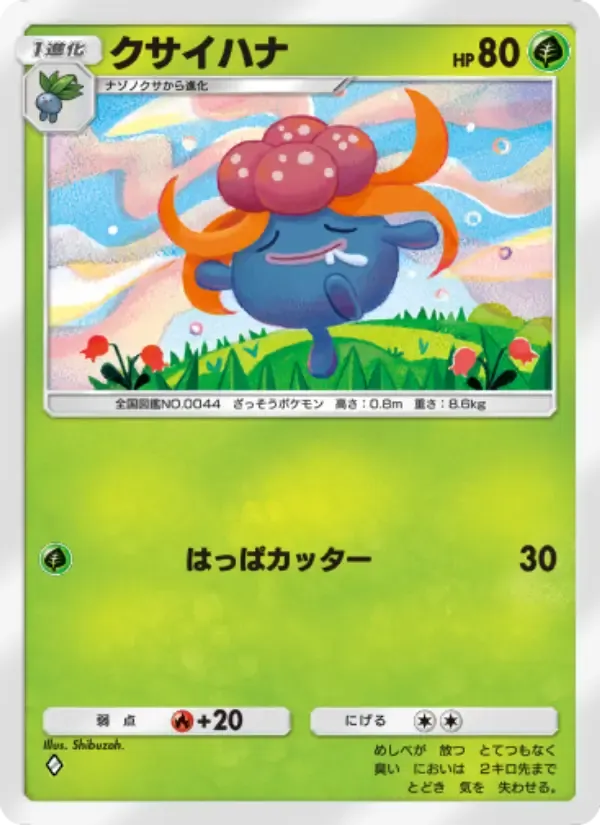 Gloom card in Japanese