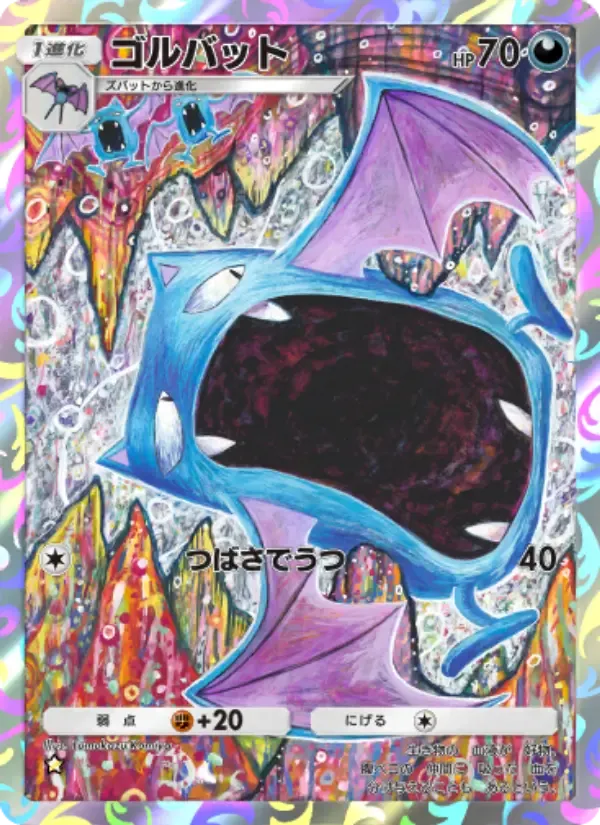 Golbat card in Japanese