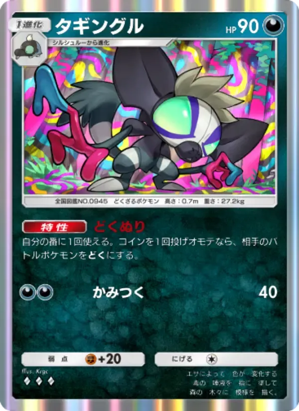 Grafaiai card in Japanese