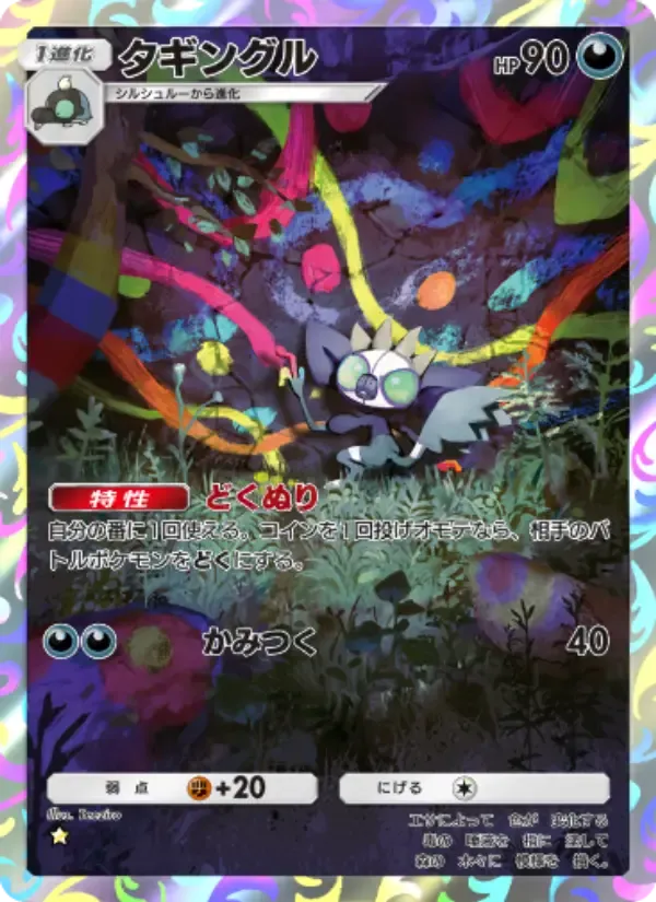 Grafaiai card in Japanese