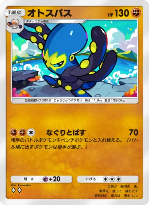 Grapploct card in Japanese