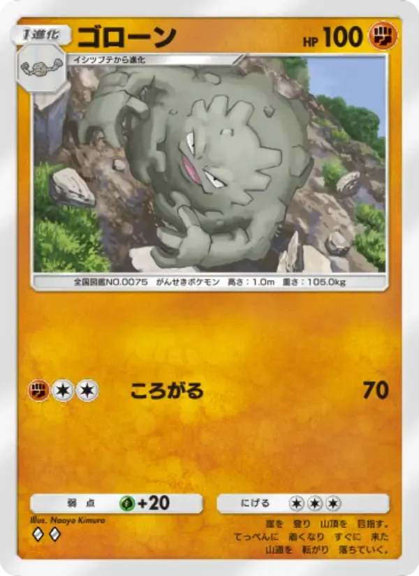日语版Graveler卡牌