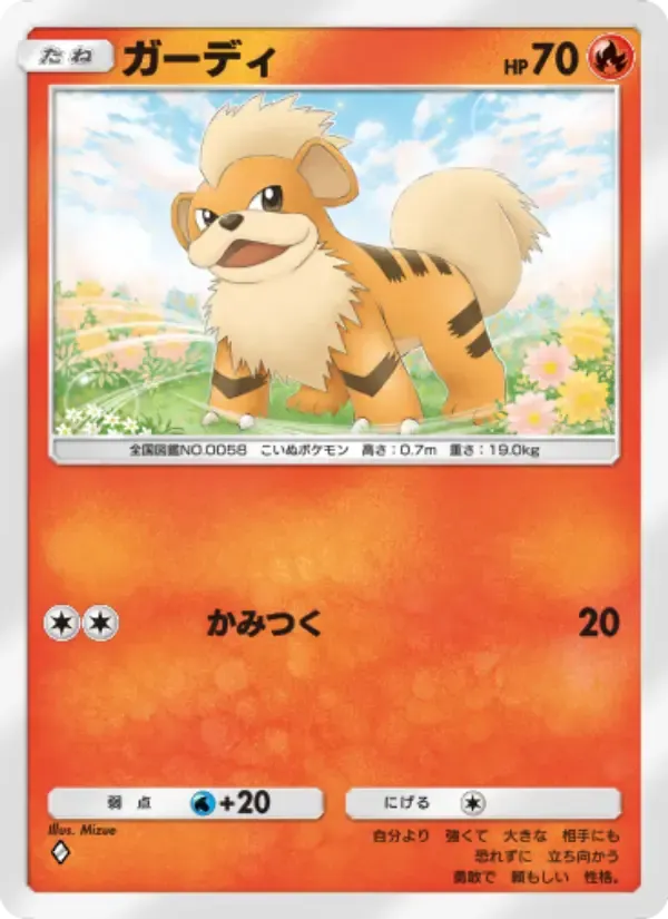 Growlithe card in Japanese