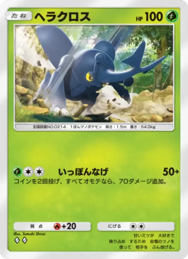Heracross card in Japanese
