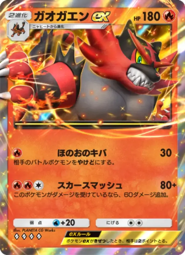 Incineroar ex card in Japanese