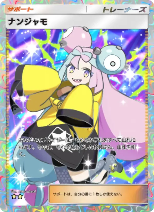 Iono card in Japanese