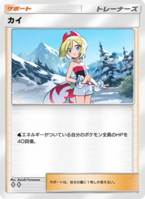 Irida card in Japanese