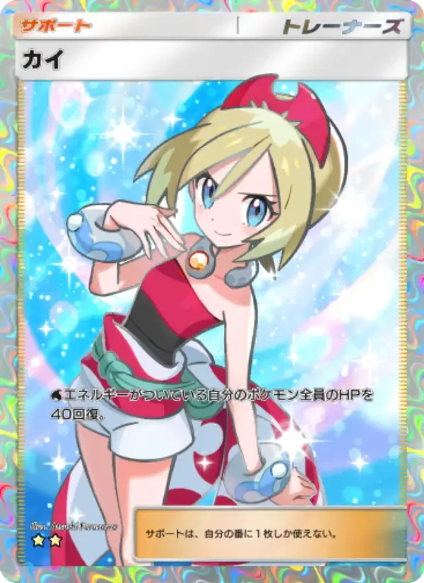 Irida card in Japanese