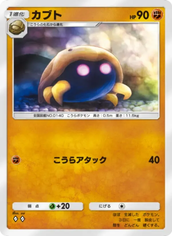 Kabuto card in Japanese