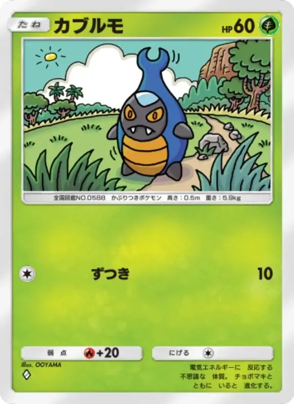 Karrablast card in Japanese