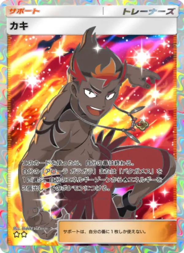 Kiawe card in Japanese
