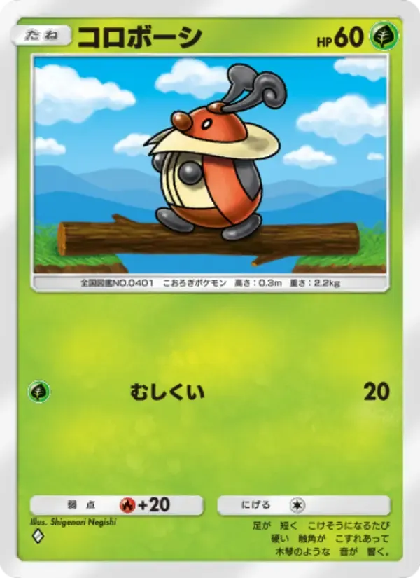 Kricketot card in Japanese