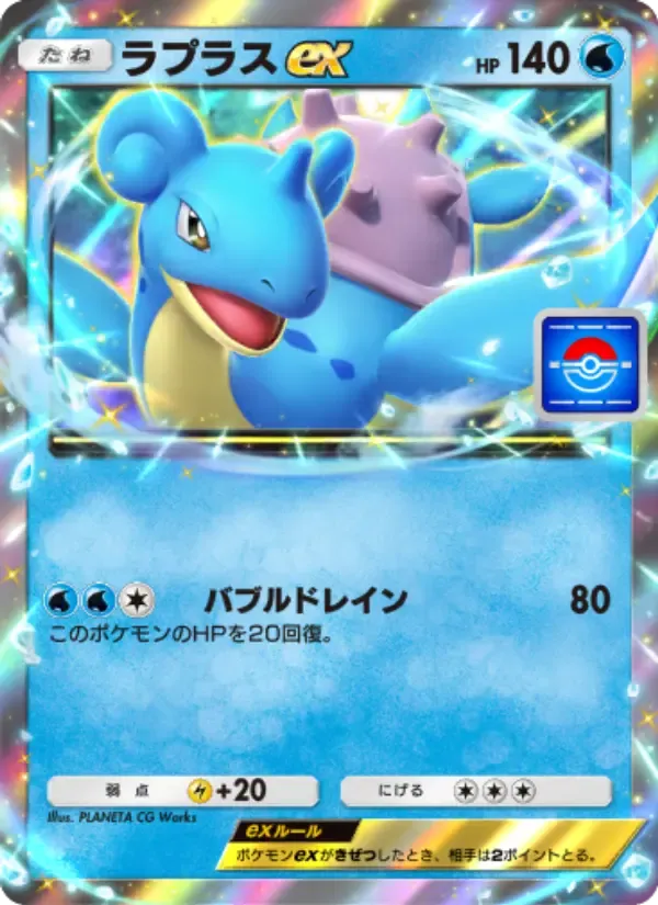 Lapras ex card in Japanese