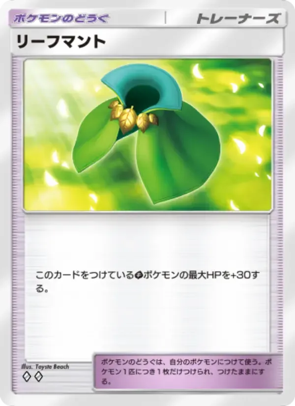 일본어로 된 Leaf Cape 카드