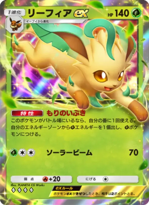 Leafeon ex card in Japanese