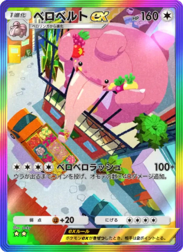 Lickilicky ex card in Japanese