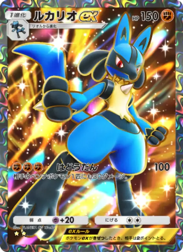 Lucario ex card in Japanese