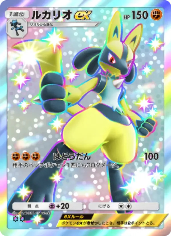 Lucario ex card in Japanese