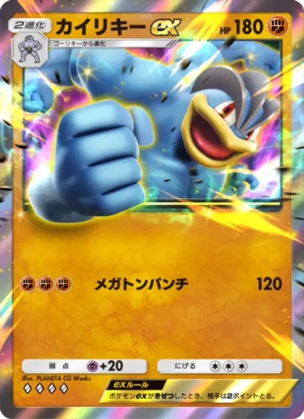 Machamp ex card in Japanese
