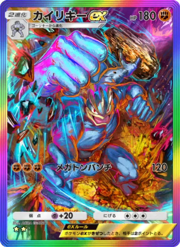 Machamp ex card in Japanese