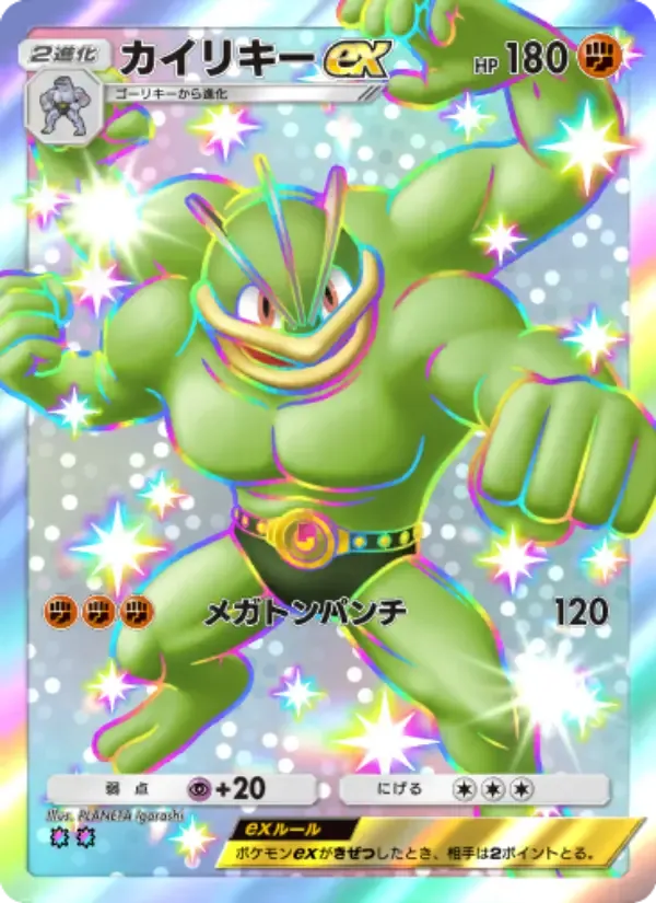 Machamp ex card in Japanese