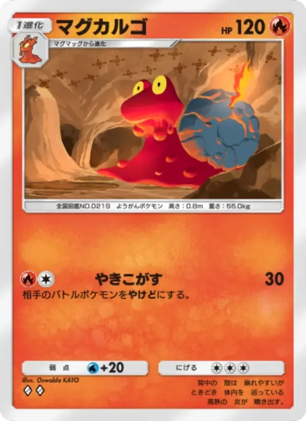 Magcargo card in Japanese