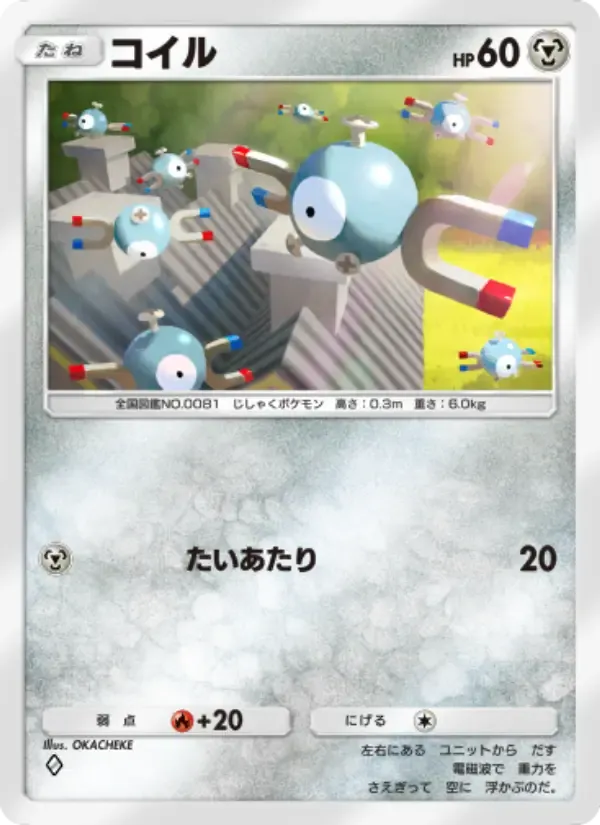 Magnemite card in Japanese