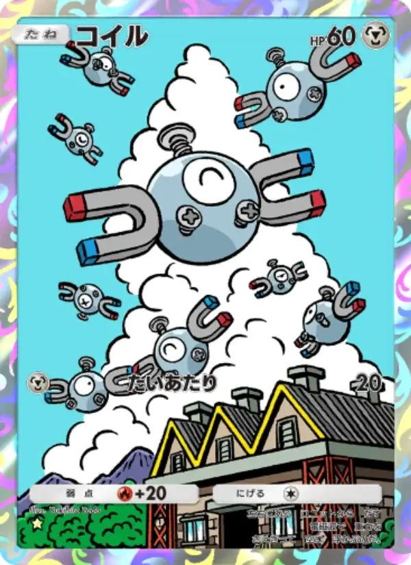 Magnemite card in Japanese