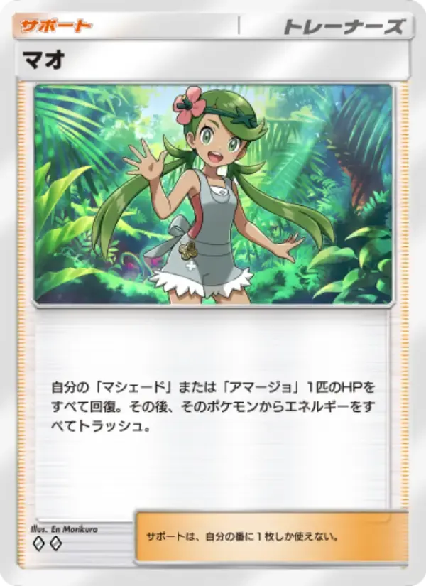 Mallow card in Japanese
