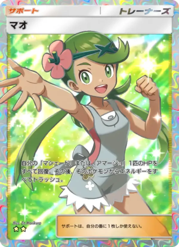 Mallow card in Japanese