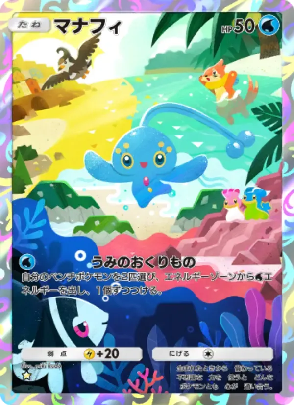 Manaphy card in Japanese