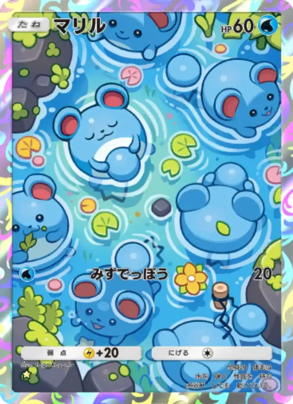 Marill card in Japanese