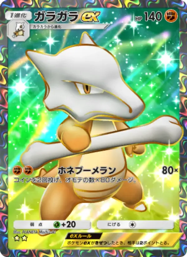 Marowak ex card in Japanese
