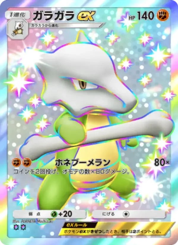 Marowak ex card in Japanese