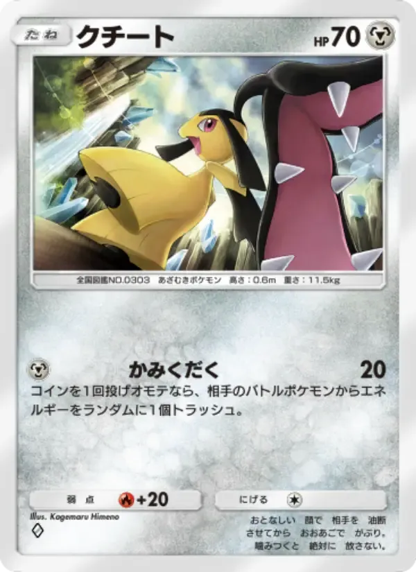 Mawile card in Japanese