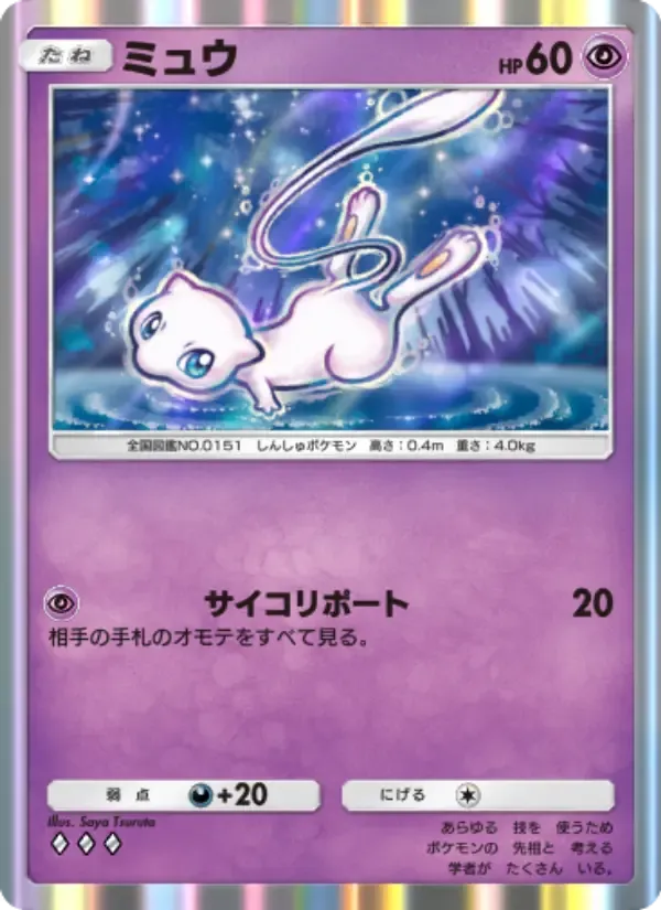 Mew card in Japanese
