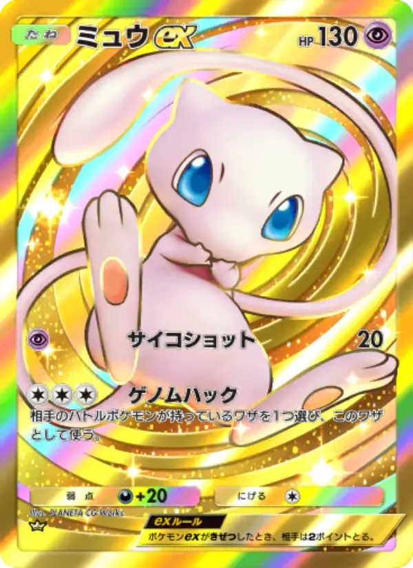 日语版Mew ex卡牌