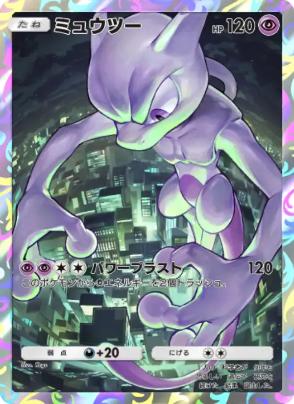 Mewtwo card in Japanese