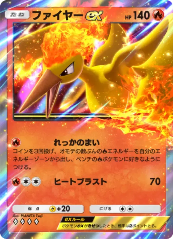 Moltres ex card in Japanese